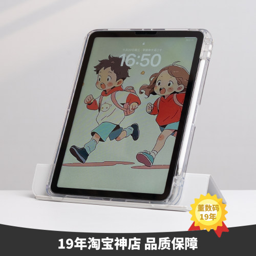 iPadPro11英寸横竖支撑保护壳