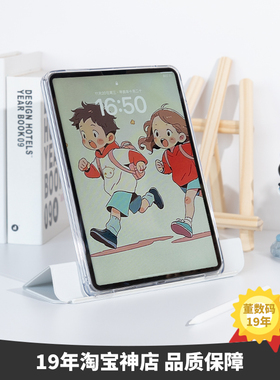 iPad air6代11英寸超薄无笔槽壳4/5通用Pro可拆卸保护套适用于苹果2024款全面屏平板透明亚克力软边硬底防弯