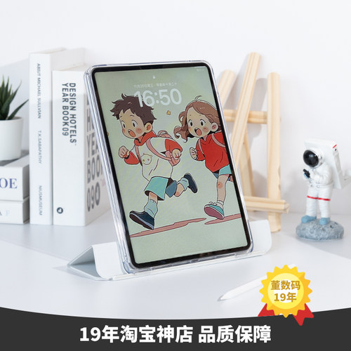 iPad无笔槽超薄软边硬底壳