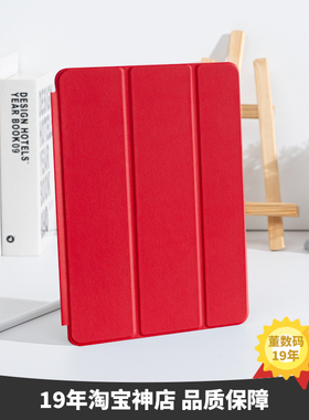 iPad Pro10.5英寸保护壳折叠支撑纯色简约套三折实色衬绒air3可用红色smart case cover