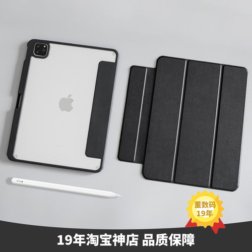 iPadPro11英寸2021款可拆分壳