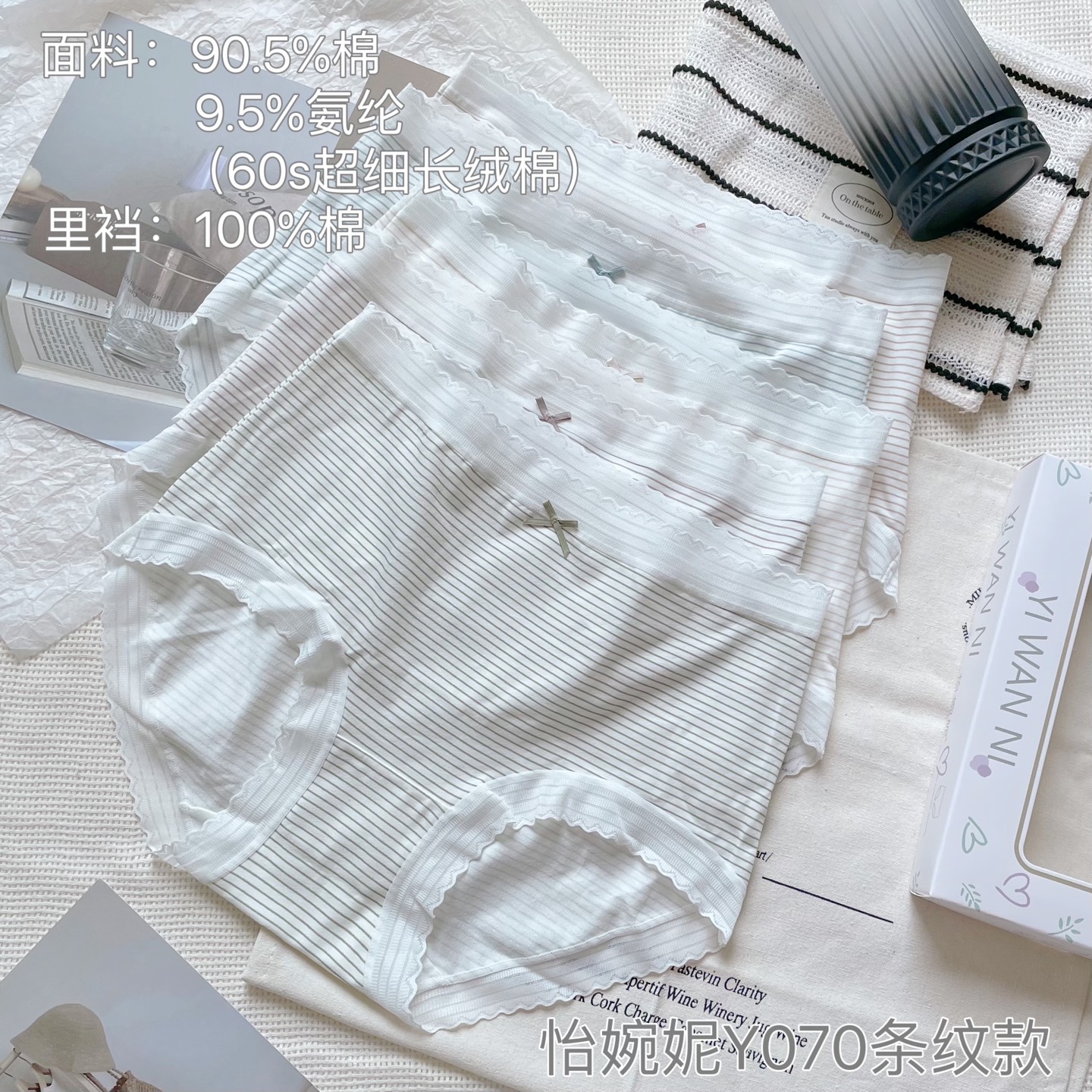 [5条盒装]怡婉妮女士内裤Y070 中腰舒适透气棉三角裤底裤条纹蕾丝