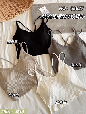 中长款美背62627一体乳胶杯内衣透气文胸交叉吊带少女生纯棉抹胸