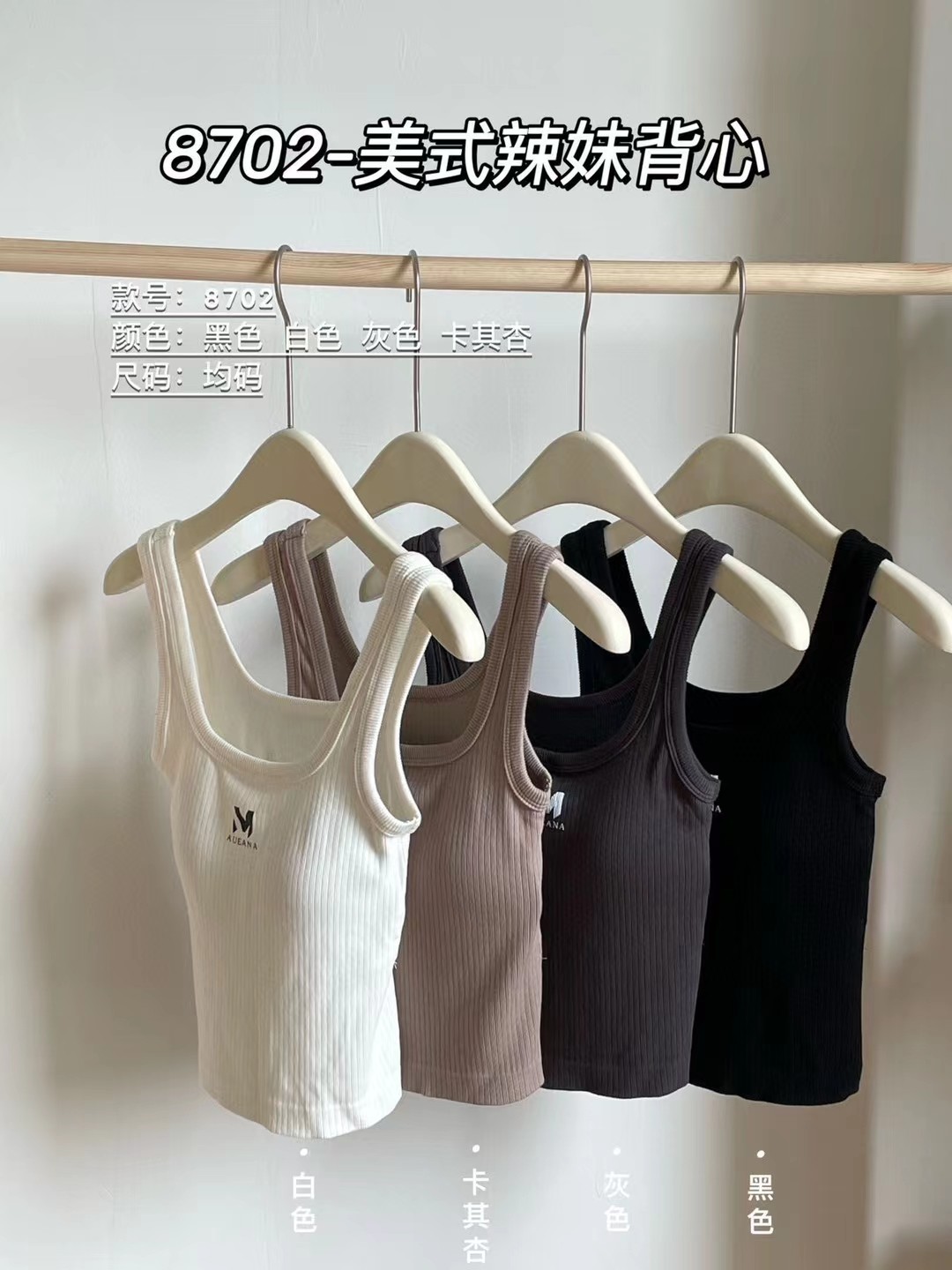 妃子纪8702螺纹棉字母背心女修身显瘦带胸垫内搭打底宽肩吊带上衣