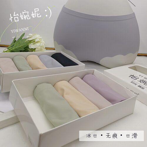 【5条盒装】怡婉妮6503 女内裤无痕一片式冰丝中腰底裤简约透气