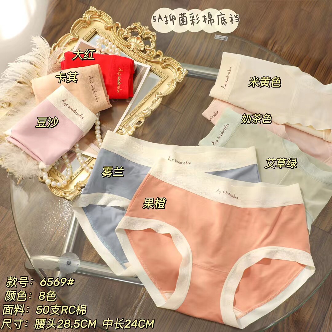 清仓[5条盒装]怡婉妮女士内裤6569 中版拼色底裤亲肤透气舒适少女
