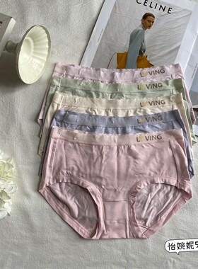 清仓[5条盒装]怡婉妮女士内裤53085 低腰小版字母甜美可爱少女裤