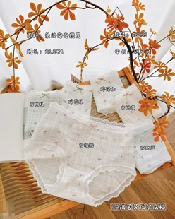 [5条盒装]怡婉妮女士内裤8252 中腰舒适冰丝薄款透气三角裤碎花