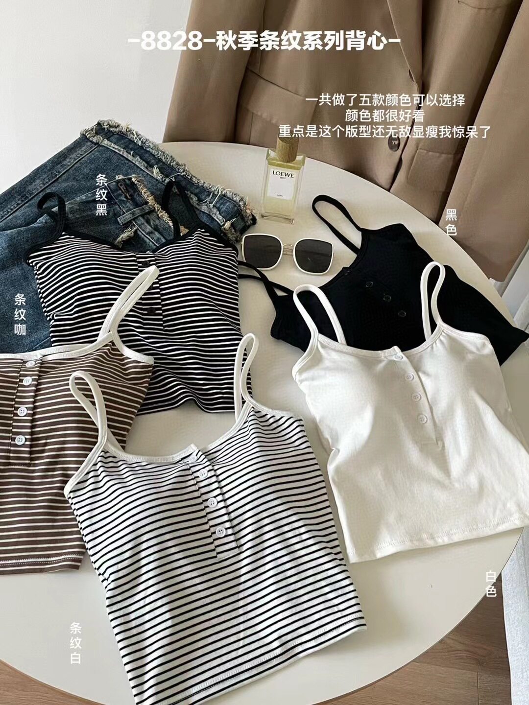 女士打底背心吊带8828百搭秋款纽扣条纹纯色无钢圈一体杯胸垫细带