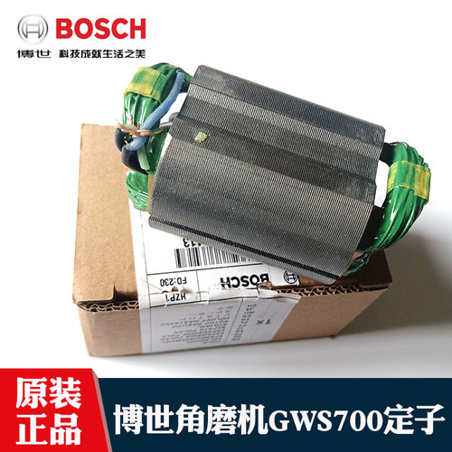 博世角磨机GWS700转子定子碳刷