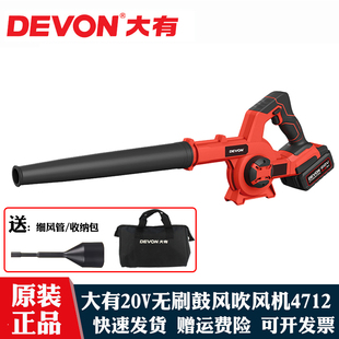 大有20V锂电无刷吹风机电动鼓风机4712友大功率工业级施工除尘器