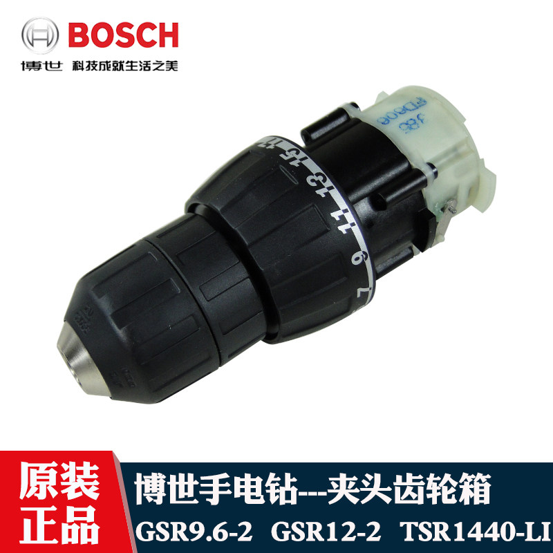 博世充电手钻TSR1440-LI变速箱