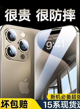 【进口蓝钻膜】适用苹果15promx钢化膜iPhone手机膜pro贴膜女男全屏14覆盖plus防摔PM新款13屏幕12高清贴膜11