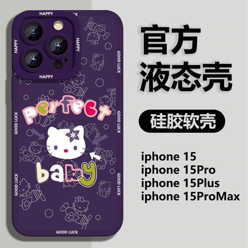 hellokitty凯蒂猫苹果手机壳防摔