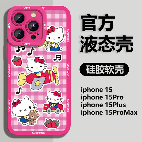 hellokitty凯蒂猫苹果手机壳硅胶