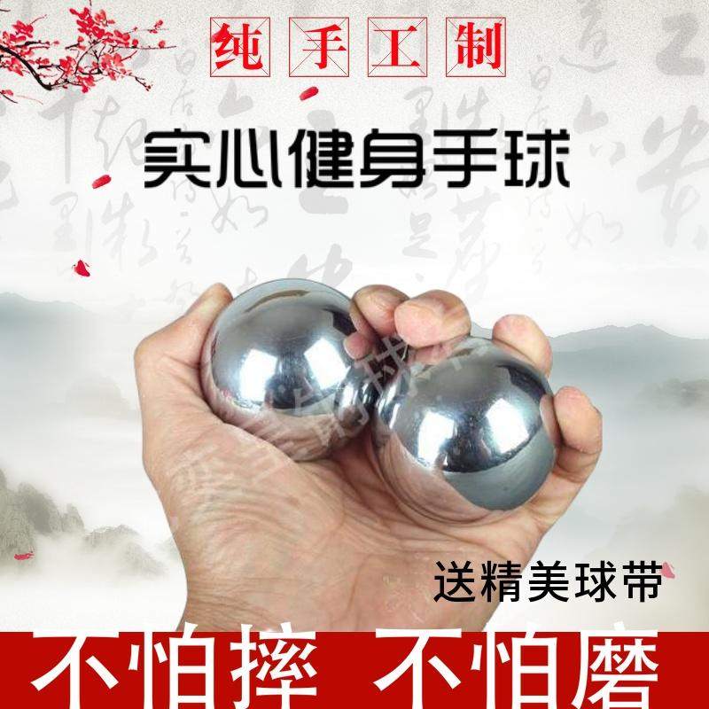保定铁球健身手球实心钢球术后图片
