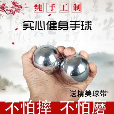 保定铁球健身手球实心钢球术后