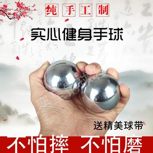 保定铁球健身手球实心钢球术后