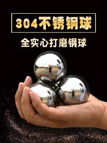 实心健身球手球按摩球铁球手指