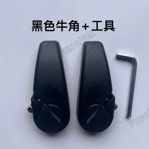 公路山地自行单车塑料彩色休息羊角牛角副把付把凤凰飞鸽永久通用