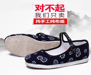 老北京布鞋布底鞋搭扣老人女鞋女款鞋子中老年夏季日常纳底鞋防滑