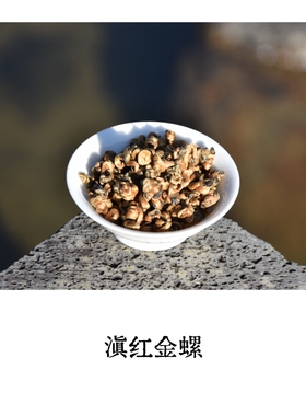 滇红金螺2025云南凤庆滇红茶螺茶500g包邮高性价比口粮居家办公