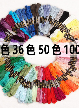 热卖 新手入门100色刺绣线 绣花线十字绣线配线补线手工棉线DMC