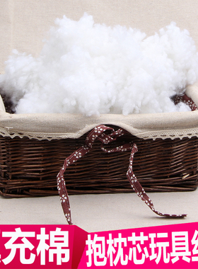 新款PP棉优质填充棉花太空棉花手工diy抱枕芯玩具丝棉30克1斤包邮