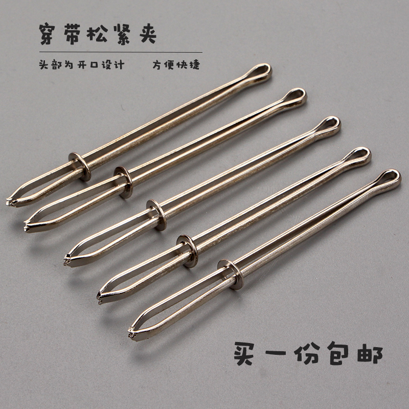 裤腰松紧带穿带器缝纫工具