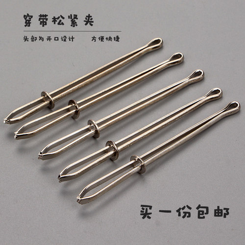 裤腰松紧带穿带器缝纫工具