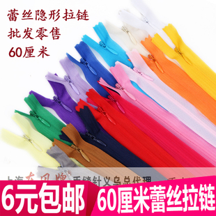隐形拉链60CM长 蕾丝边 裙子暗拉链 连衣裙拉锁带拉链头配件包邮