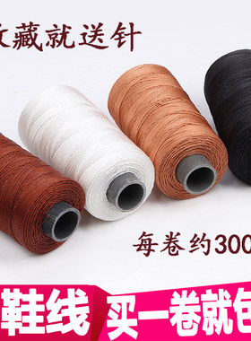 线轮胎修鞋风筝钓鱼手缝装订