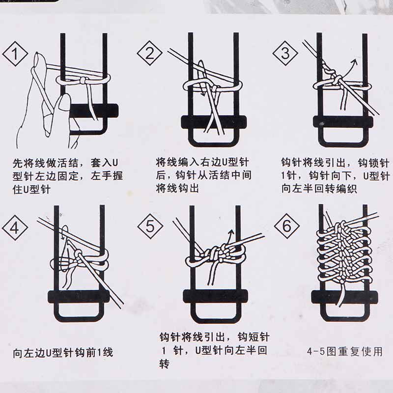 可钩牌花叉编织器 U型编花器 衣服围巾花边手工毛线编织工具包邮