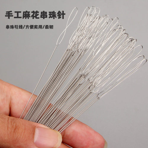 串珠针穿珠针细串水晶