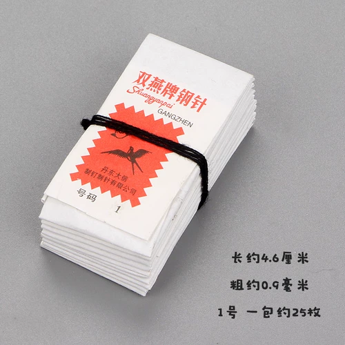 双燕缝衣针手缝针家用缝被子钢针做鞋针加长特细大针小号针手工针