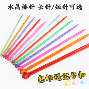 编织工具 长针短针 单头水晶针 彩色棒针粗针毛线针毛衣针围巾针