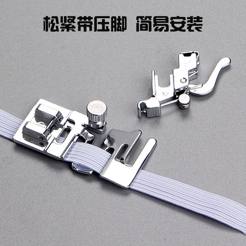 家用多功能缝纫机通用弹性布料