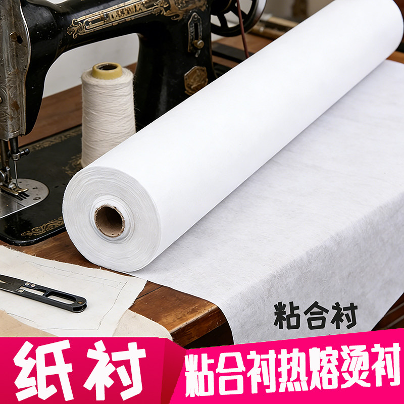 粘合衬纸衬服装嵌条热熔胶白色图片