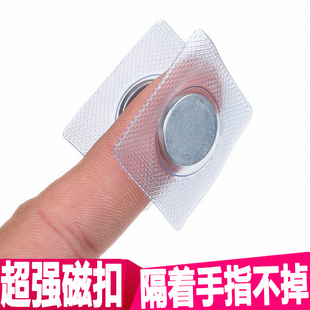 衣服风衣隐形窗帘扣子暗扣吸铁石扣 强力磁铁纽扣箱包磁性扣 磁扣