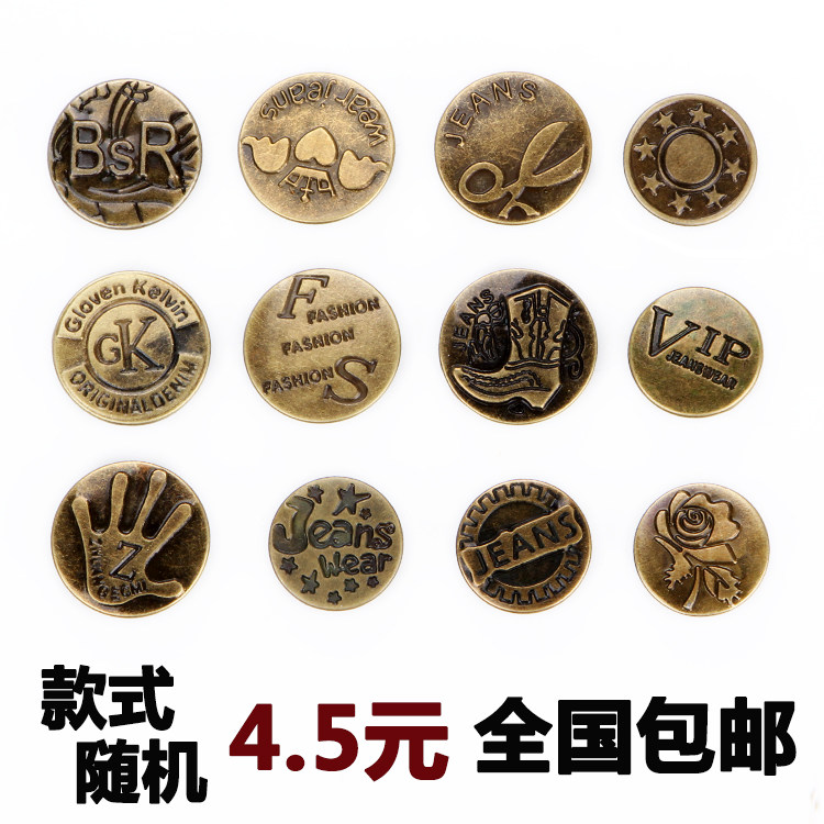 纽扣扣子牛仔扣 牛仔裤钮扣 工字拷扣 裤子纽扣 金属扣古铜色包邮