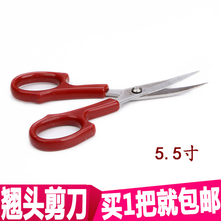 翘头绣花剪刀弯头小剪刀 线头剪5.5英寸修边弯头修眉剪鼻毛,居家布艺,剪刀,淘宝优惠券,粉丝福利购,淘宝优惠卷