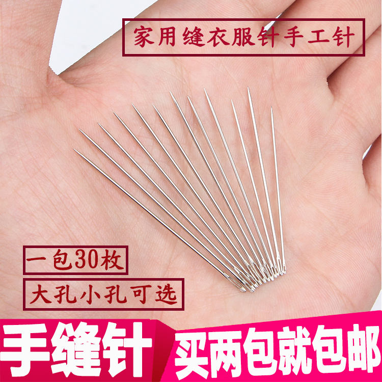 大眼针手缝针针眼大针尾大孔针老人针 小孔缝衣针练弱视