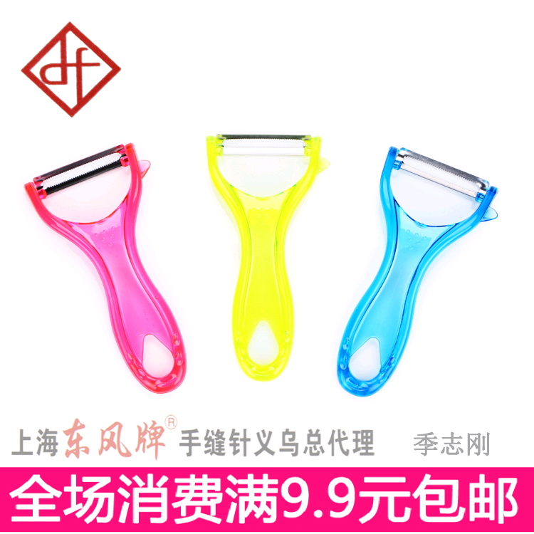 满8元包邮 厨房水果削皮器水果刀削皮刀去皮器不锈钢瓜刨子