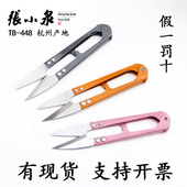 张小泉小剪刀剪线头锋利弹簧纱剪十字绣线头剪裁缝服装 厂小号碳钢
