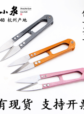 张小泉小剪刀剪线头锋利弹簧纱剪十字绣线头剪裁缝服装厂小号碳钢