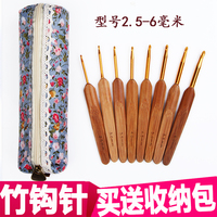 DIY鉤針毛衣手工編織扁形寒竹
