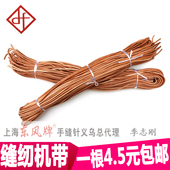 包邮 带钩 缝纫机皮带蝴蝶飞轮飞人牌家用缝纫机皮带牛皮带 老式