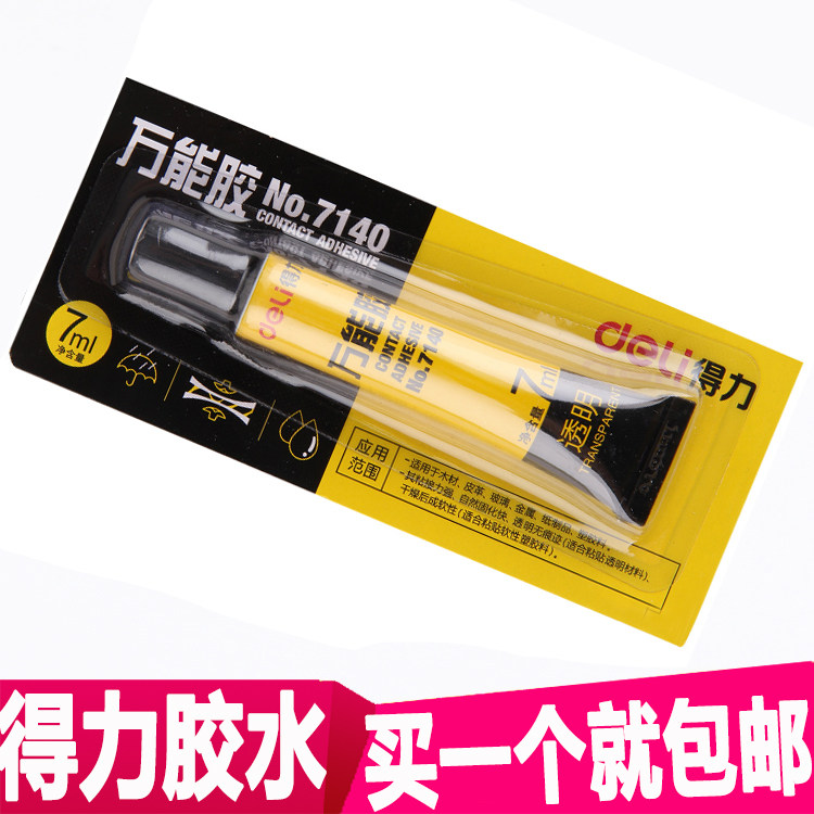 得力7140万能胶粘皮鞋补鞋胶模型胶木材陶瓷玻璃金属皮革透明胶水