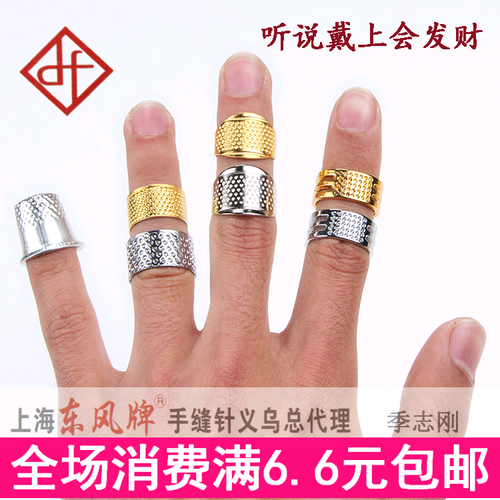 缝纫顶针十字绣DIY护手指套压针器顶针箍家用手工加厚可调节顶针 - 封面