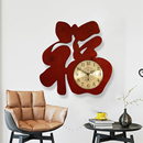 饰家用大气创意木质福字时钟 复古中国风装 挂钟表静音客厅时尚 中式